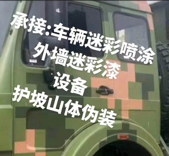 武隆外墙和地面的迷彩漆施工